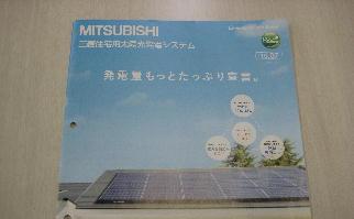 三菱電機