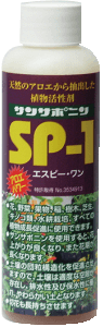 SP-1eC[W