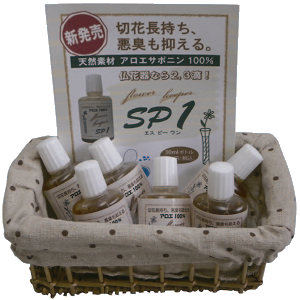 SP-1 30ml