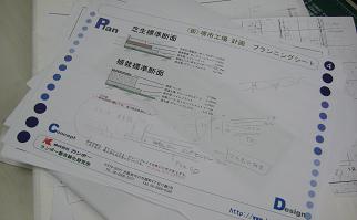 調査報告書作成